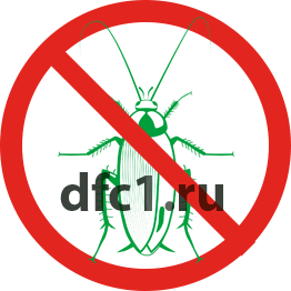 Уничтожение тараканов в Нефтеюганске