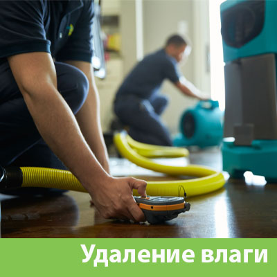 Удаление влаги после потопа в Нефтеюганске